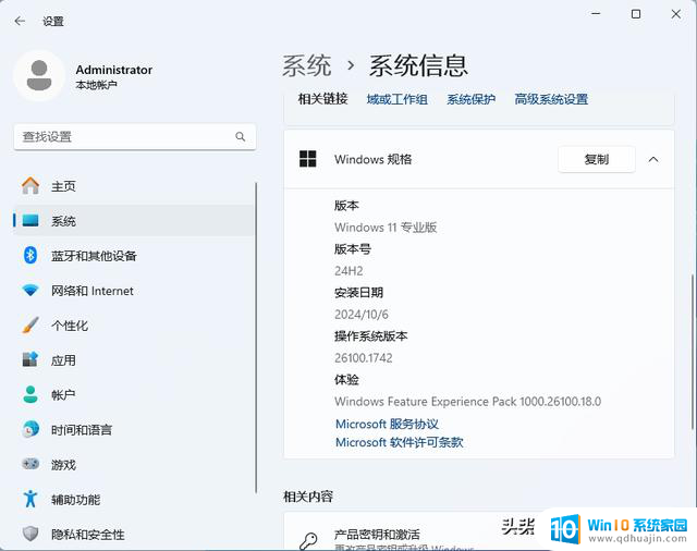 Windows 11 24H2 版本更新，全新体验来袭！尽享最新功能和性能提升