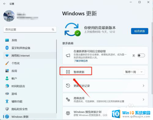 如何玩关闭win11更新 如何停止win11系统更新