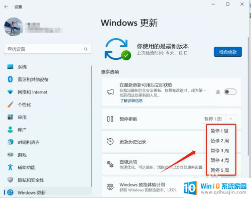 如何玩关闭win11更新 如何停止win11系统更新