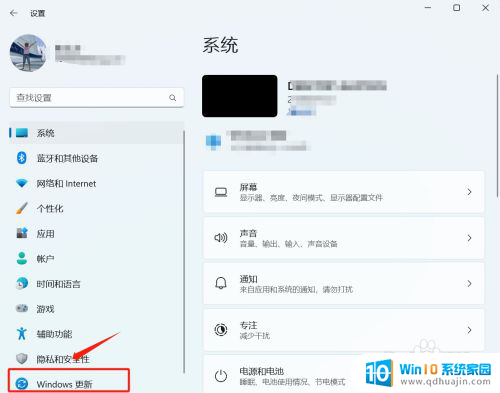 如何玩关闭win11更新 如何停止win11系统更新