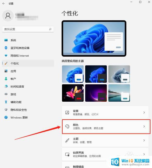 win11系统微信更改颜色 Win11任务栏微信提示颜色修改方法