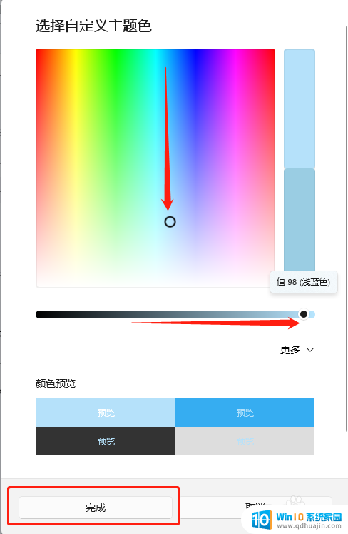 win11系统微信更改颜色 Win11任务栏微信提示颜色修改方法