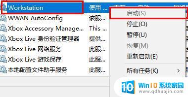 win10网络id点不了 win10网络ID灰色无法使用