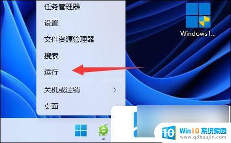 win11系统无法切换桌面 win11切换桌面无反应怎么办