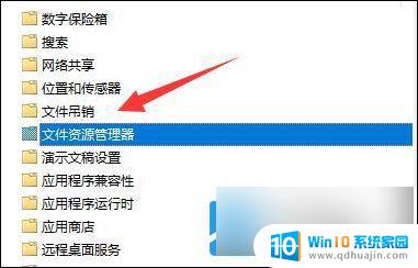 win11系统无法切换桌面 win11切换桌面无反应怎么办