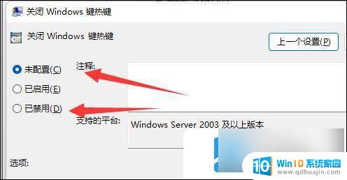 win11系统无法切换桌面 win11切换桌面无反应怎么办