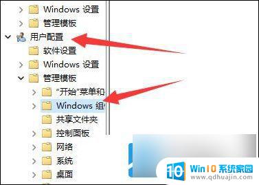 win11系统无法切换桌面 win11切换桌面无反应怎么办