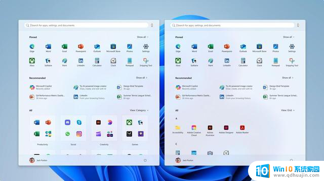 Windows 11新版“开始”菜单体验指南