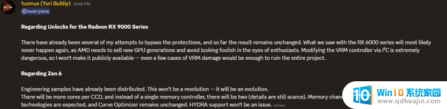 四根内存能插满了！AMD Zen 6处理器再迎大升级，性能提升明显