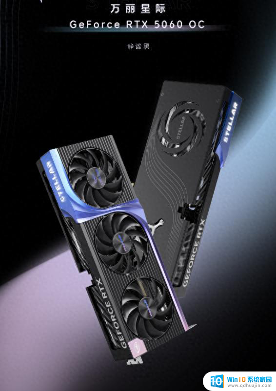 万丽发布静谧黑版RTX 50系显卡：四款型号登场，性能强悍，散热效果出色