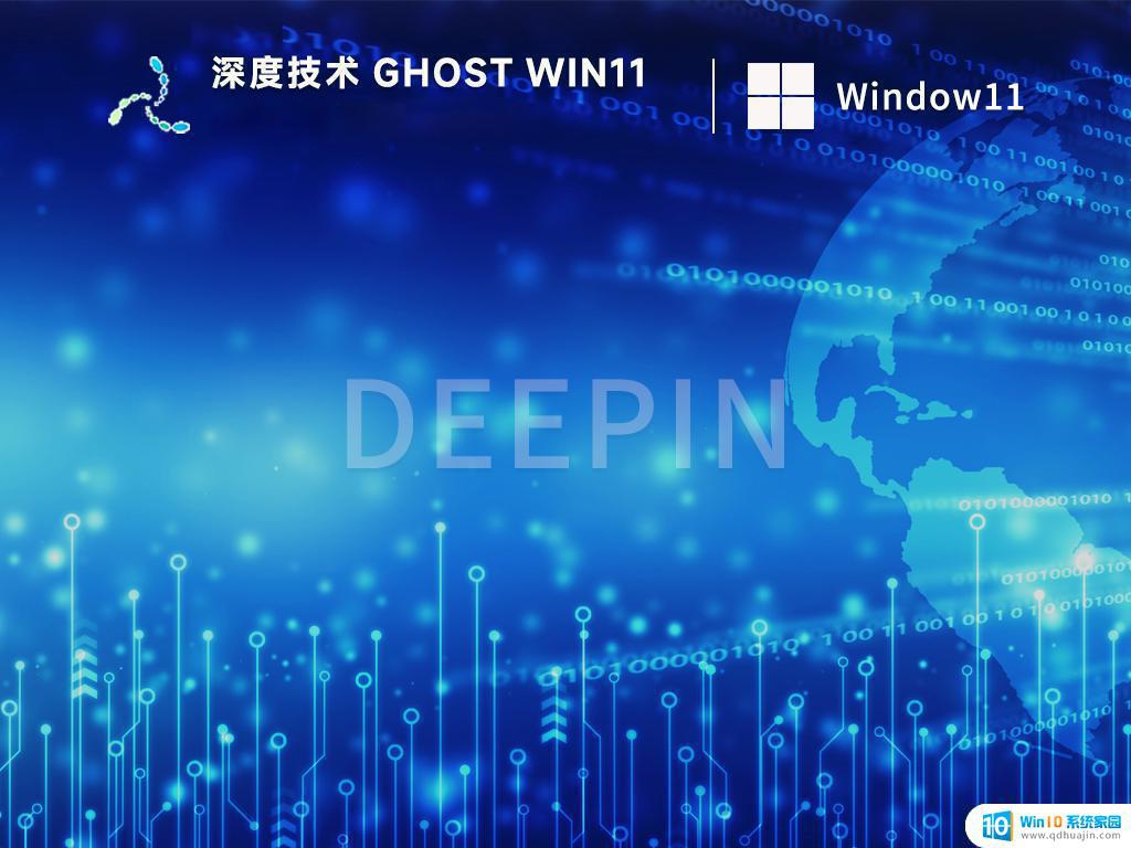深度技术ghost win11 64位最新正式版下载v2023.04