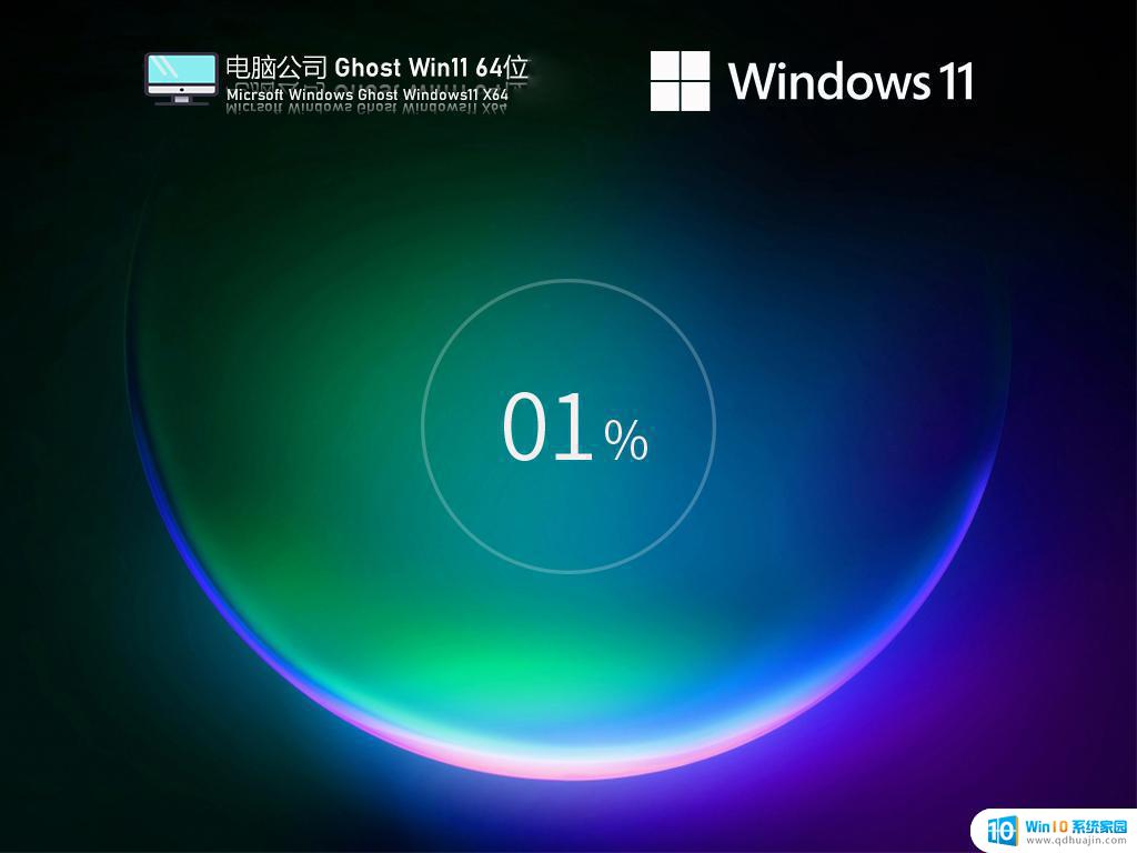 电脑公司Windows11 64位官方纯净版v2023.04
