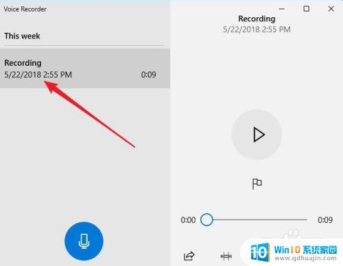 win10录音机如何使用 Win10系统自带的录音机怎么用