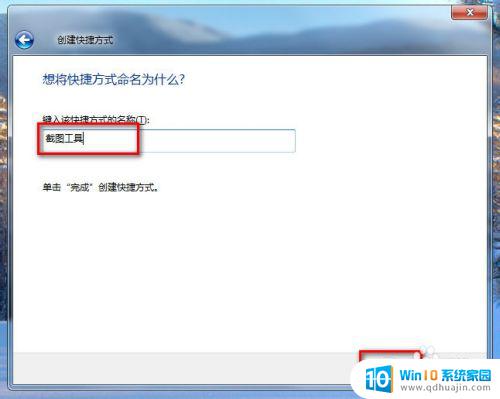 电脑win7怎么截屏 WIN7如何快速截图