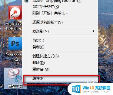 电脑win7怎么截屏 WIN7如何快速截图