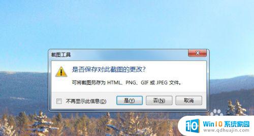 电脑win7怎么截屏 WIN7如何快速截图