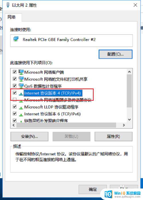 电脑上网络显示感叹号是怎么解决 电脑网络连接显示感叹号解决方法