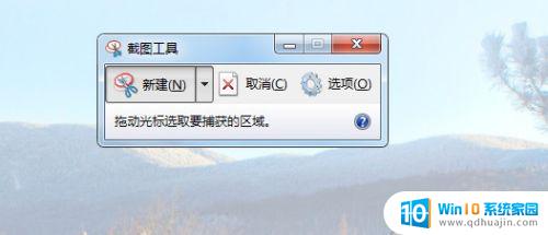 电脑win7怎么截屏 WIN7如何快速截图