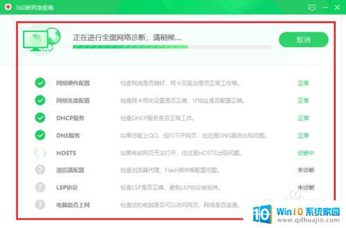 电脑上网络显示感叹号是怎么解决 电脑网络连接显示感叹号解决方法