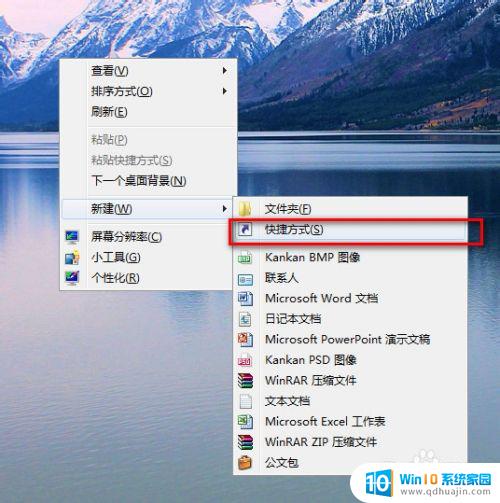 电脑win7怎么截屏 WIN7如何快速截图