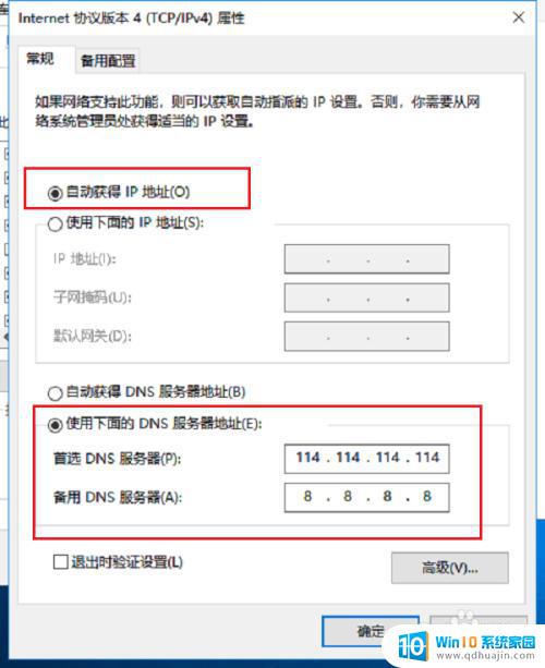 电脑上网络显示感叹号是怎么解决 电脑网络连接显示感叹号解决方法