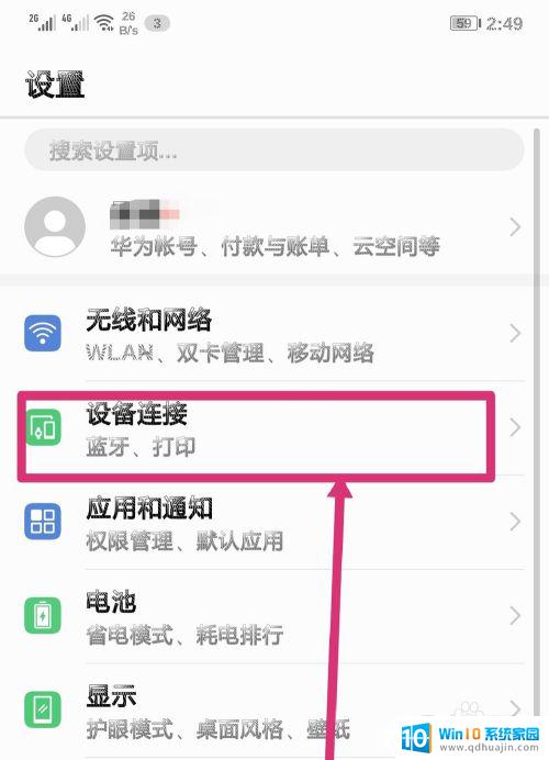 iphone两个耳机怎么配对到一起 TWS耳机双耳连接方法