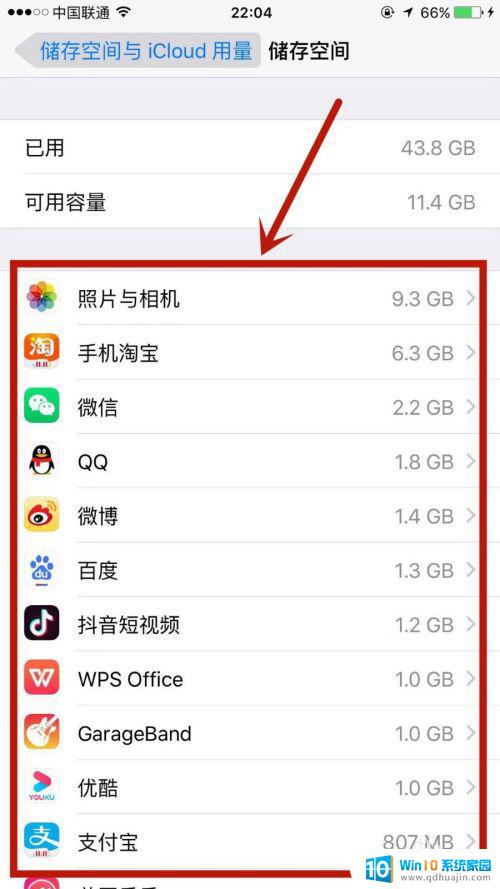 苹果软件内存哪里看 怎样在苹果手机上查看每个应用程序的内存占比