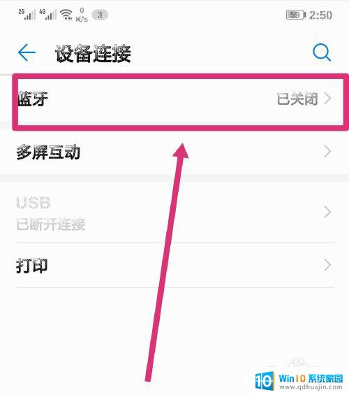 iphone两个耳机怎么配对到一起 TWS耳机双耳连接方法