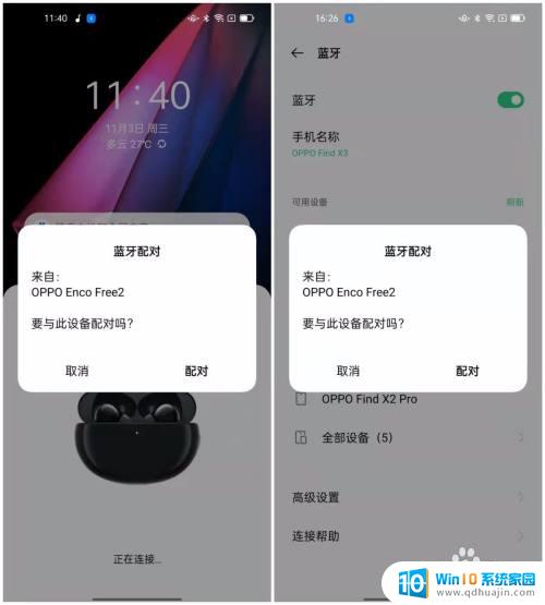 蓝牙耳机连接两个设备怎么切换 OPPO耳机设备双连接功能使用教程