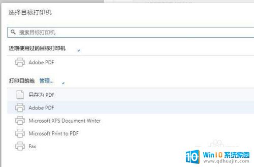 如何保存网页为pdf 如何将网页转换为PDF文件