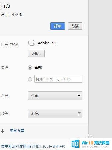 如何保存网页为pdf 如何将网页转换为PDF文件