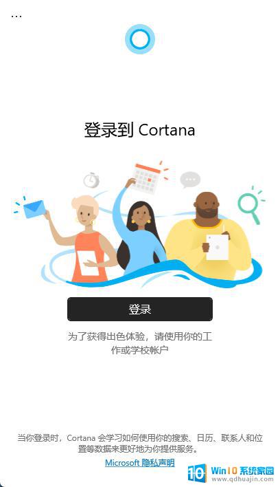 Cortana再见！微软Win11普通用户已无法使用该应用，如何解决？