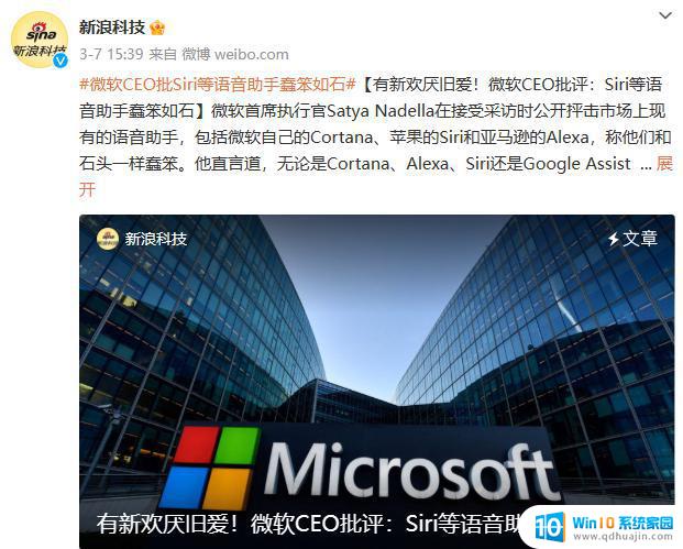 Cortana再见！微软Win11普通用户已无法使用该应用，如何解决？