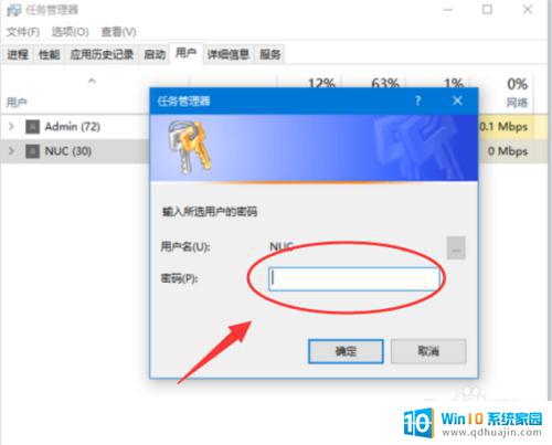 windows用户切换 Win10登录用户切换方法