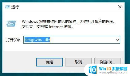 查看win是否激活 如何判断Win10系统是否激活成功