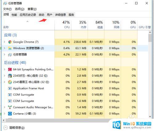 网络打开自动关闭该怎么解决 win10禁止软件开机自动启动步骤