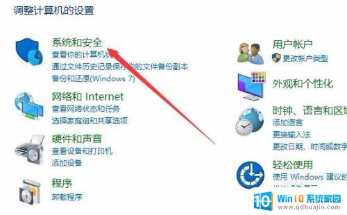 查看win是否激活 如何判断Win10系统是否激活成功