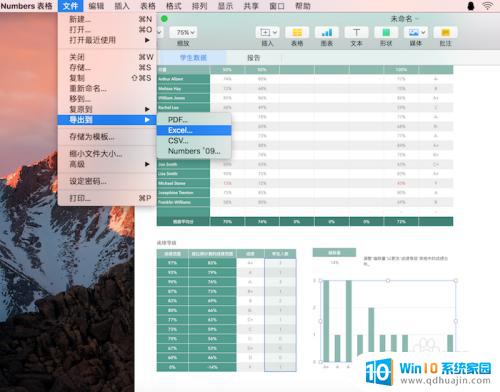 苹果笔记本怎么新建excel表格 苹果笔记本Excel表格新建方法