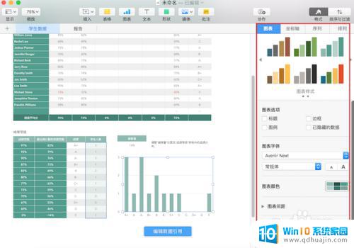 苹果笔记本怎么新建excel表格 苹果笔记本Excel表格新建方法