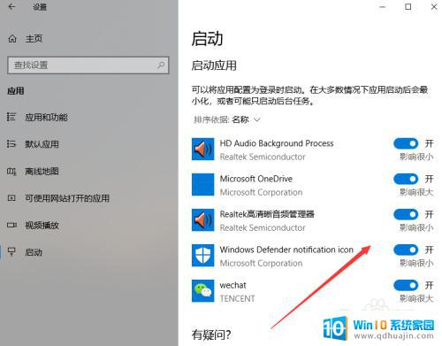 更改windows启动设置 Win10电脑怎么更改开机启动项