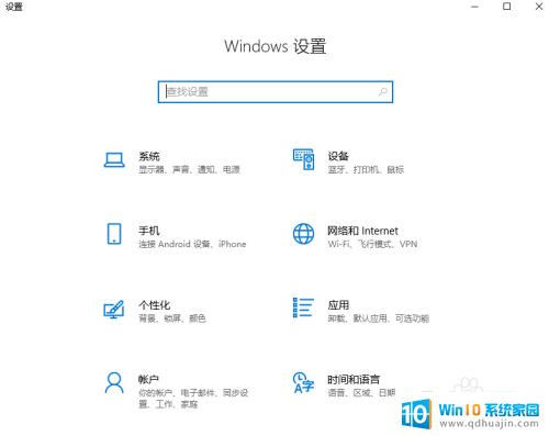 更改windows启动设置 Win10电脑怎么更改开机启动项