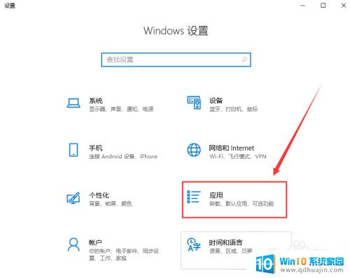 更改windows启动设置 Win10电脑怎么更改开机启动项