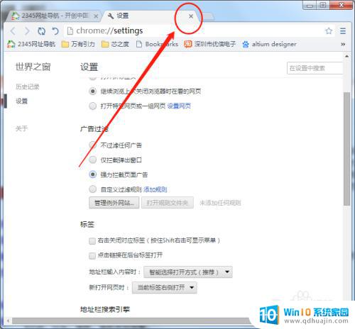 浏览器的广告拦截怎么设置 如何在电脑浏览器中设置广告拦截