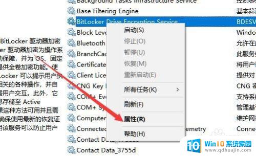 电脑找不到bitlocker驱动器加密 win10控制面板中找不到bitlocker加密文件夹怎么办