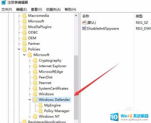 注册表关闭windows denfender 如何通过注册表关闭Win10 Defender