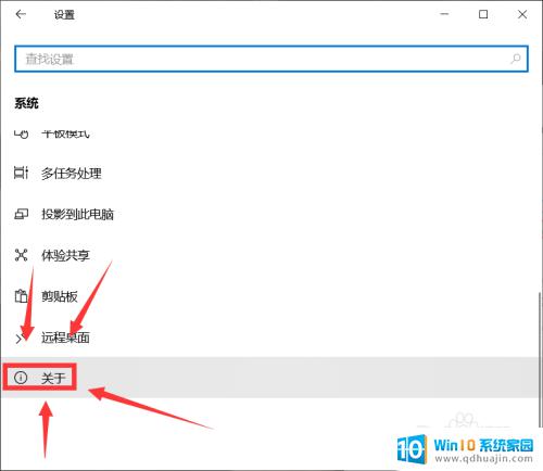 win10更改设备名称 Windows10如何更改电脑设备名称