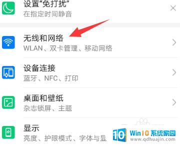 电脑热点手机连不上怎么办 win10无法连接手机热点怎么办