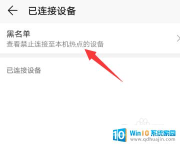 电脑热点手机连不上怎么办 win10无法连接手机热点怎么办