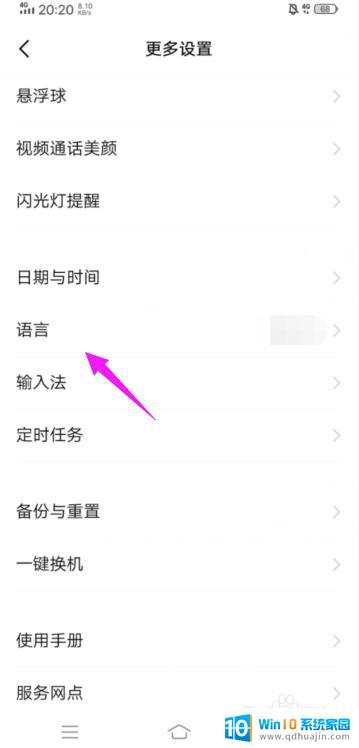 vivo怎么设置中文语言 如何在vivo手机上更改显示语言