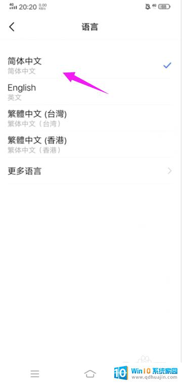 vivo怎么设置中文语言 如何在vivo手机上更改显示语言